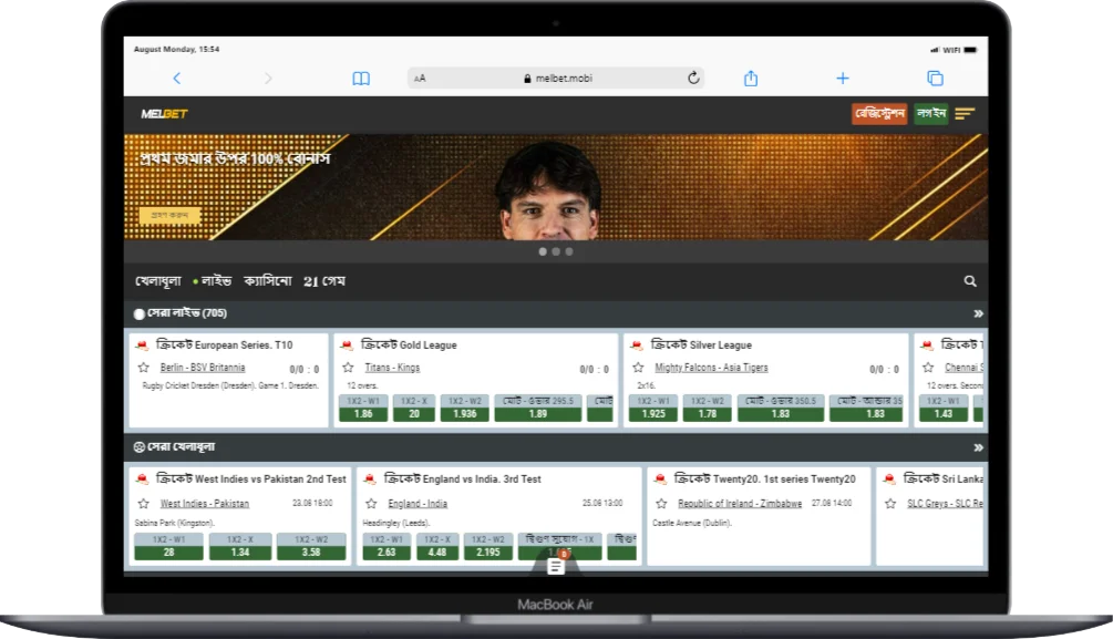 ল্যাপটপ এবং পিসির জন্য মেলবেট বাংলাদেশ ওয়েবসাইট