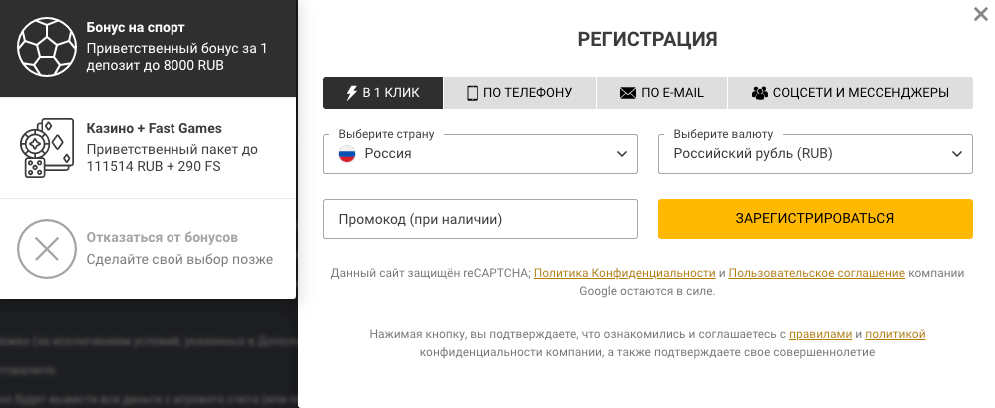 Ниже мы подробно разберем все доступные способы создания бесплатного аккаунта в Melbet, чтобы вы могли выбрать наиболее подходящий для себя.